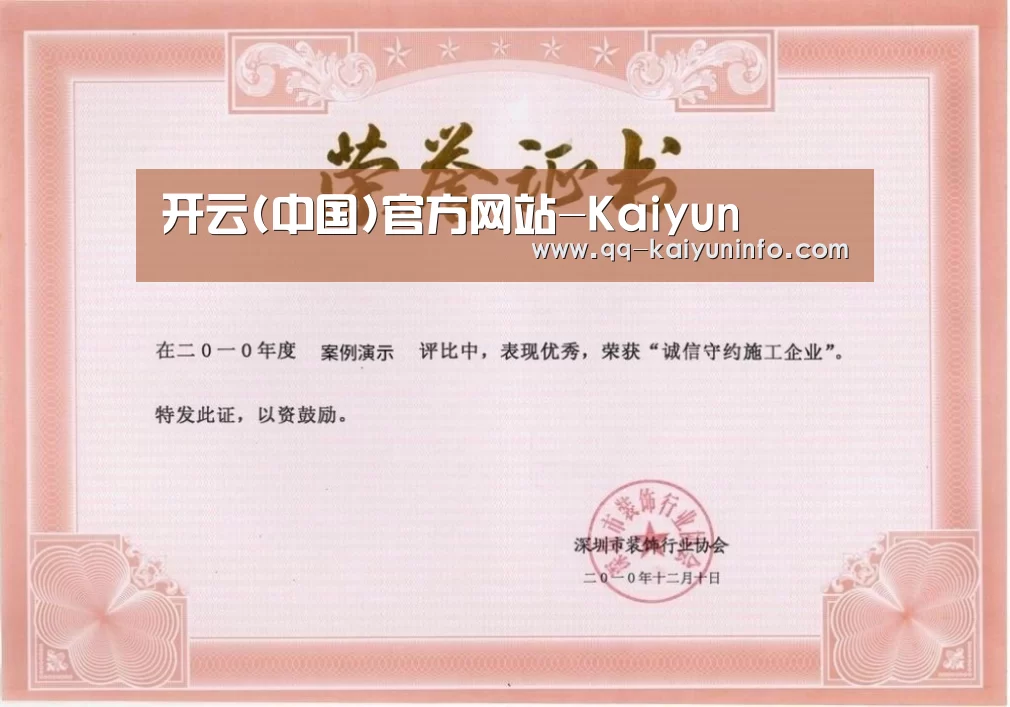 荣誉证书二